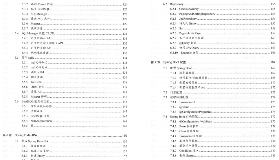 The electronic version of pdf compiled by Ali P7, how SpringBoot 2 goes from a small system to a large system