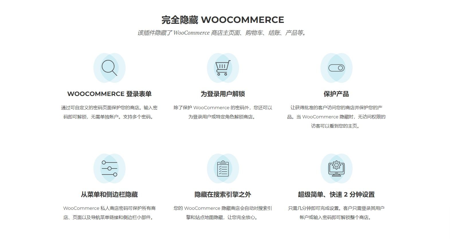 woocommerce private store 2