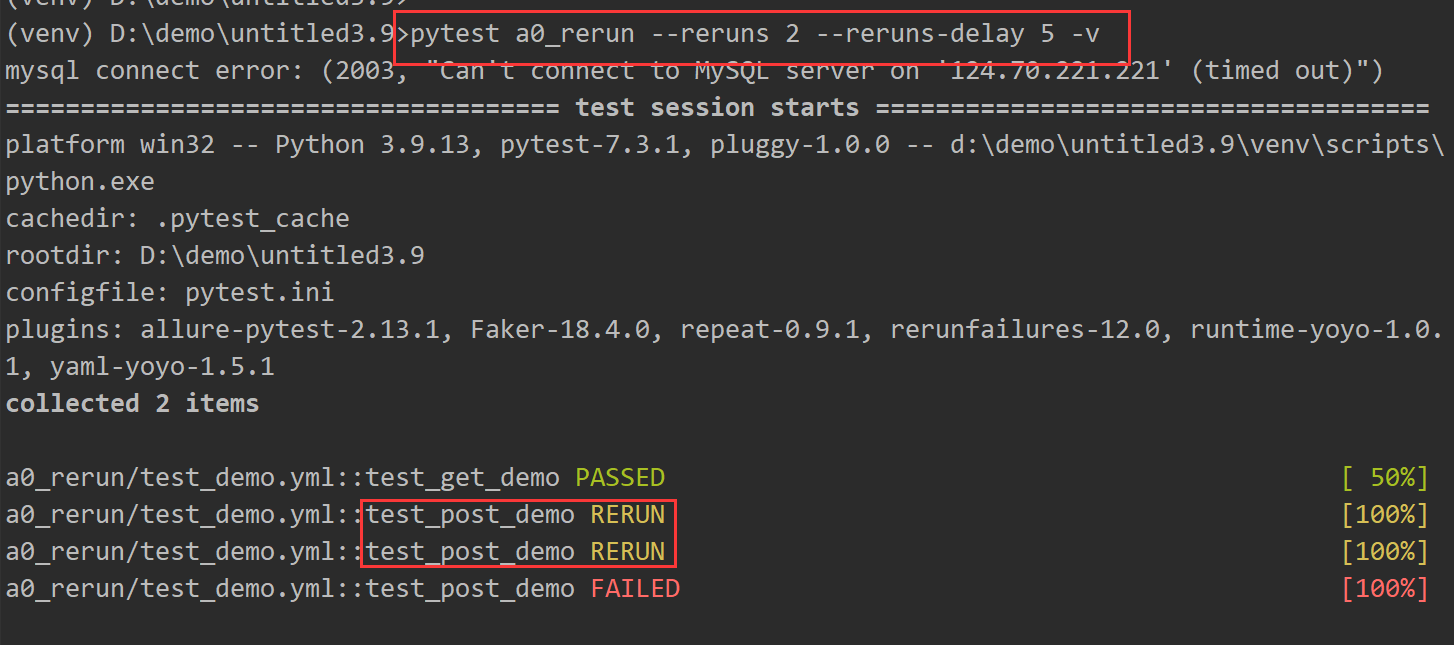 pytest + yaml 框架 -59.用例失败重跑机制pytest-rerunfailures