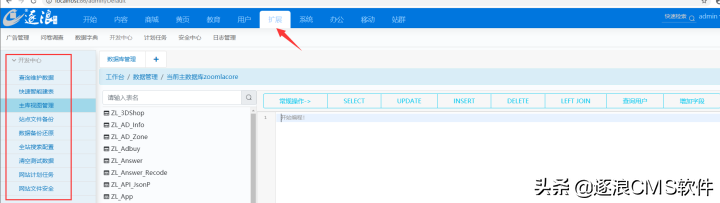 逐浪CMS完美升级为.NET5，各项强力功能抢先体验！