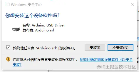 小白入门Arduino，一步一图搭建开发环境