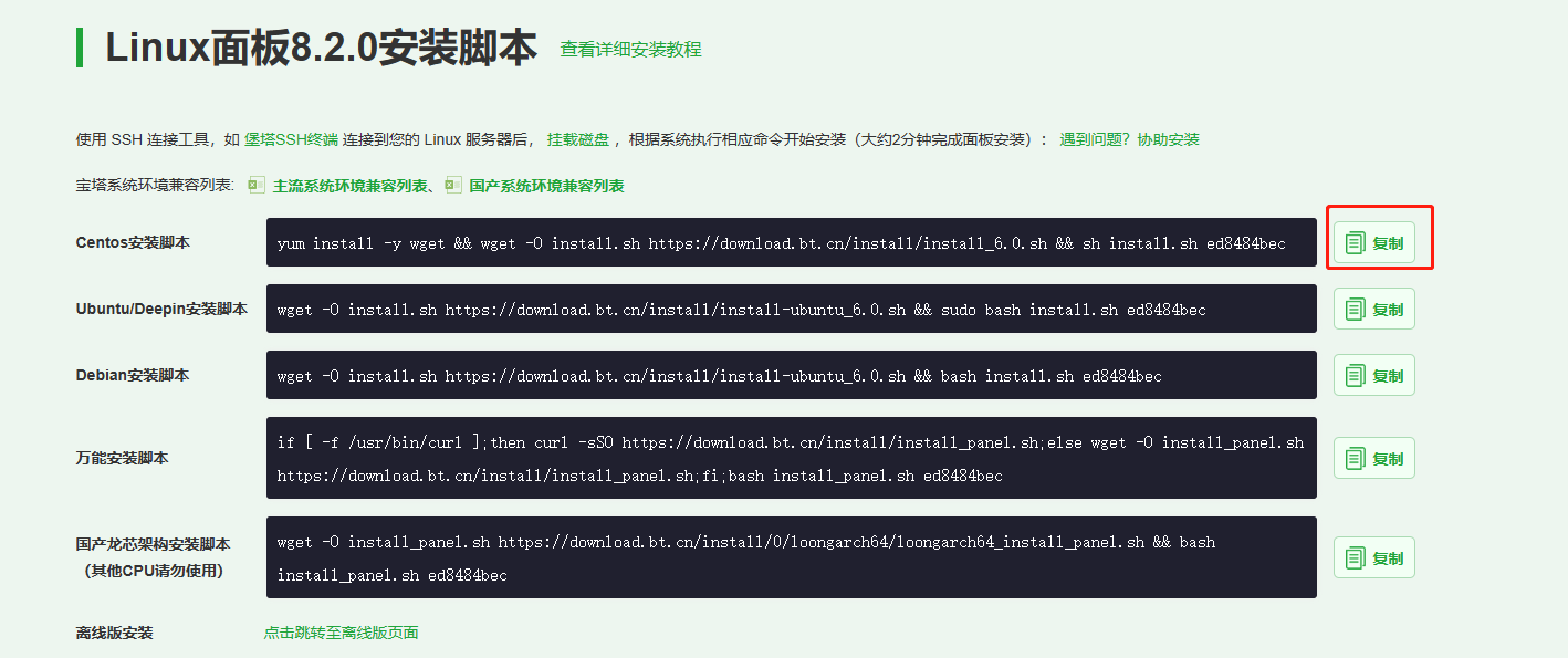 软件安装-2 DSMall商城部署_数据库_02