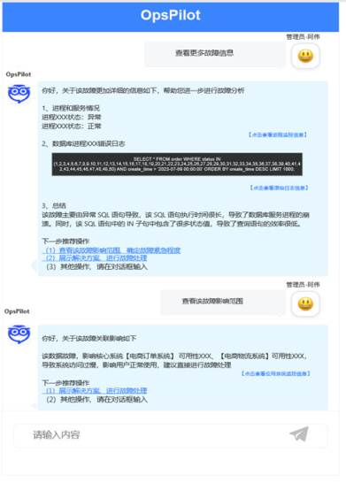 传统企业可观测建设之路_可观测_19