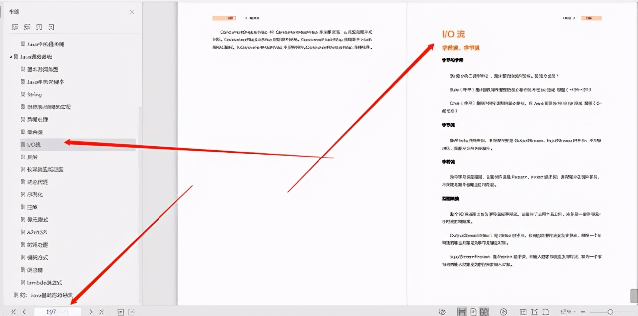 阿里技术专家编写的375Java成神之路基础版「附思维导图」