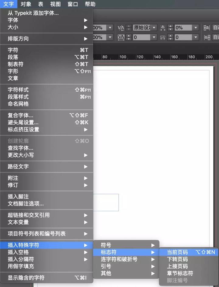 先把id排版秘籍学了吧(上).