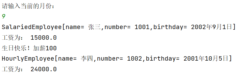 Java面向对象（高级）-- 抽象类与抽象方法(或abstract关键字)