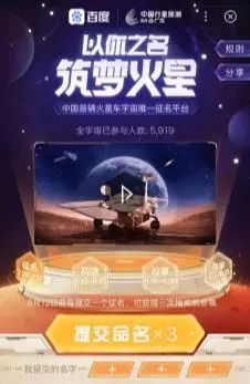 发明家人成功机器人姓名xy基因 中国第一辆火星车全球征名百度ai机器人率先参加 Weixin 的博客 Csdn博客