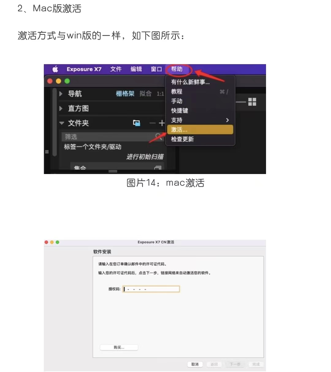 Exposure X7软件安装包下载 丨不限速下载丨亲测好用