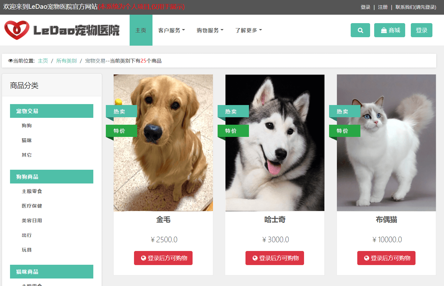 宠物医院管理系统-csdn博客