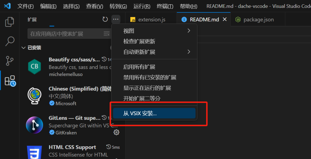 功能问题：如何开发一个自己的 VS Code 插件？