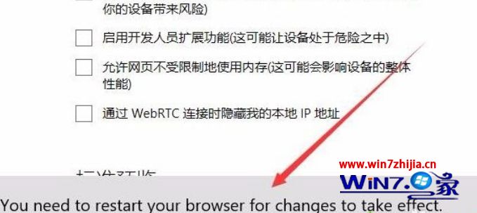 win10系统edge浏览器打开淘宝很慢解决方法