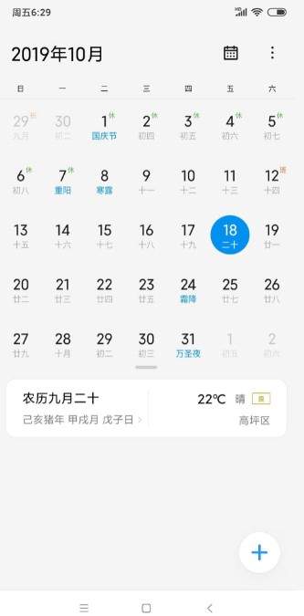 小米5 Android 8.0解bl,小米8   刷机 解账号BL锁 隐藏帐户 免授权解锁刷机包-刷机之家...