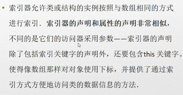 C#编程-96：索引器的使用