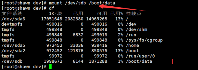 软连接与硬链接