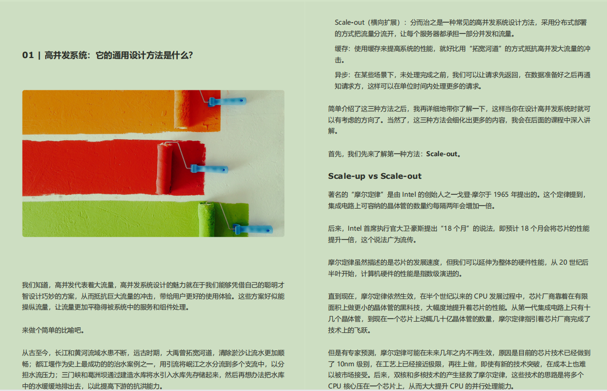 从网上抄来的高并发代码一上线就崩了，熟悉掌握高并发真的很重要