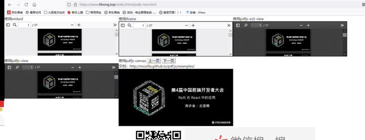 前端预览 PDF 文件几种方式汇总（使用PDFJS）_canvas实现pdf预览-CSDN博客
