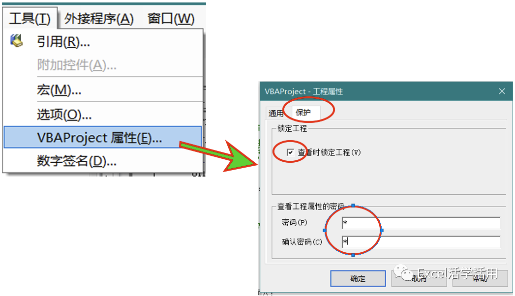 excel窗体做系统