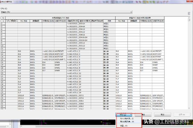 eplan单线原理图多线原理图_EPLAN中I/O地址的编辑-CSDN博客