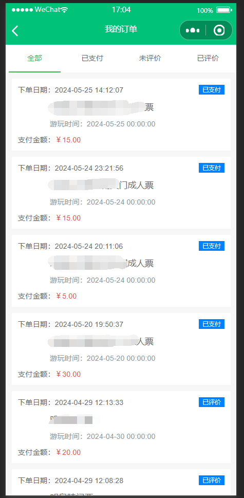 QQ截图20240530170530