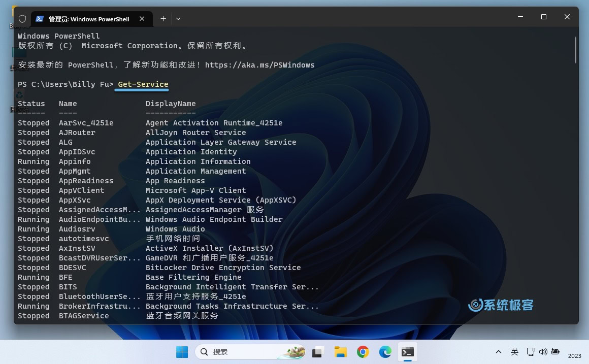 在 PowerShell 中获取 Windows 服务的详细信息