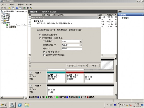 php在window磁盘管理,Windows Server 2008R2设置磁盘阵列