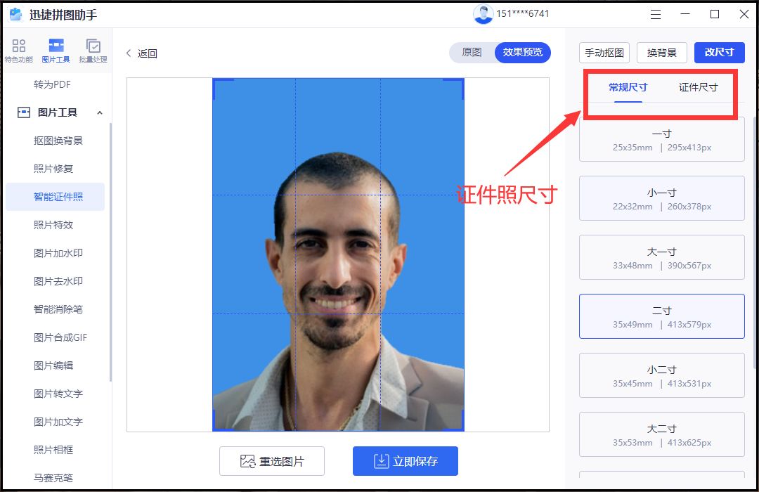 证件照手机上尺寸 cd1dc513a2b6cdb5a24cd38328e146bc.jpeg