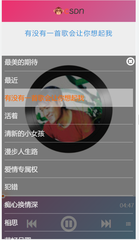 html+原生js制作一个简易音乐播放器_js html 音乐播放-CSDN博客