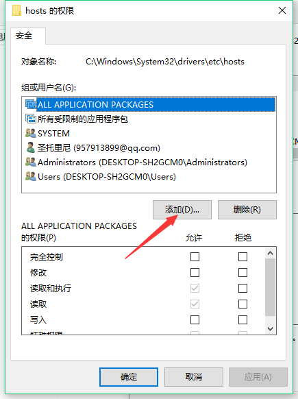 windows10不能修改hosts解决方案(附管理员权限运行cmd的方法)_win10修改hosts文件需要管理员权限-CSDN博客