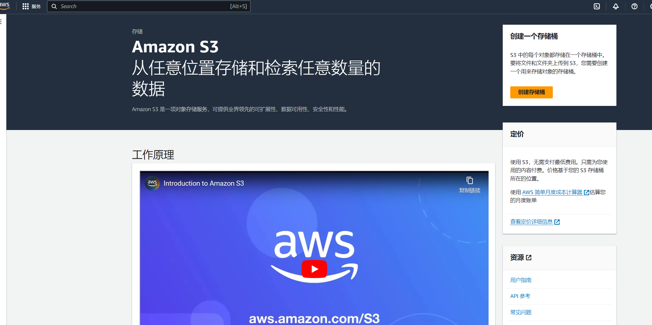 详解typora配置亚马逊云科技Amazon S3图床