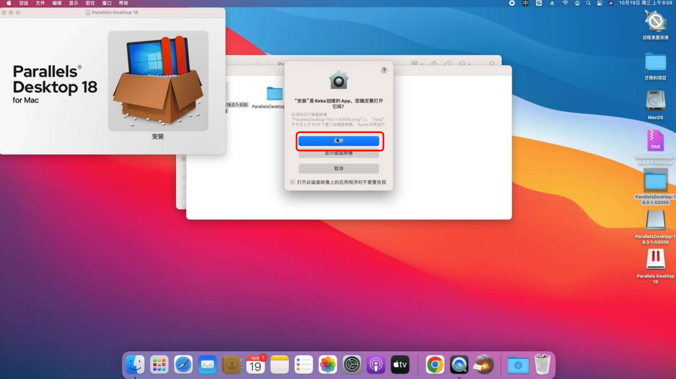 图片[3]-安装激活 Parallels Desktop 18-厦门腾空互联