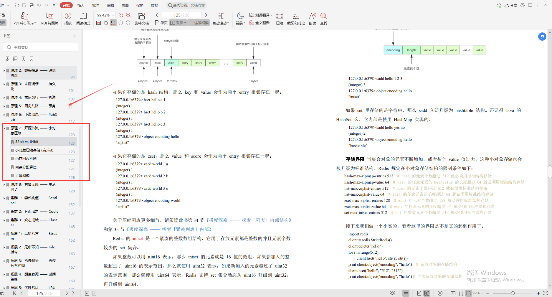 Tencent Cloud God’s code "redis depth notes", don’t say a word of nonsense, it’s all the essence