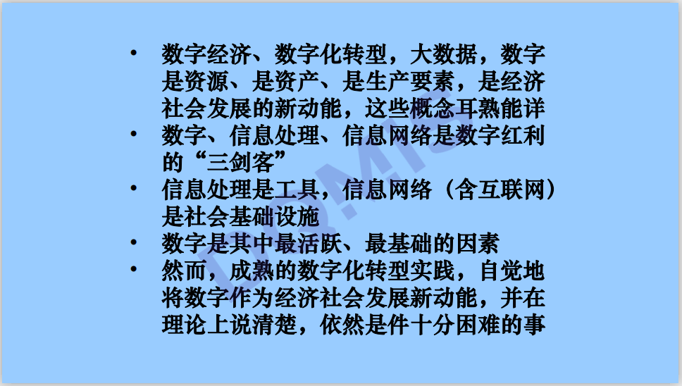 数字作为生产要素的几点分析 Hanxiaolaa的博客 Csdn博客 数字技术是生产要素