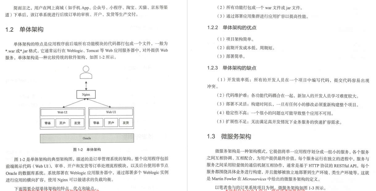 基于Docker+Kubernetes，微服务容器化开发实战