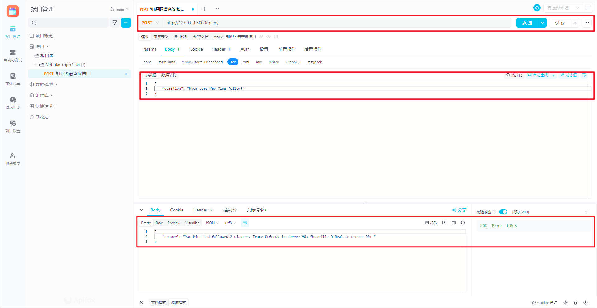 Nebula Siwi：基于图数据库的智能问答助手思路分析