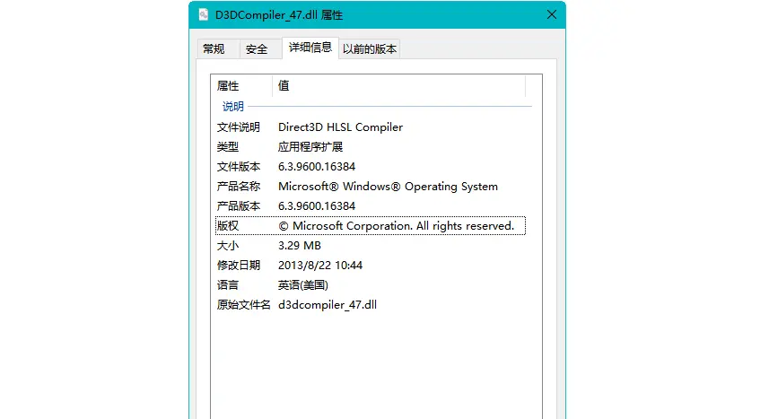 软件报错提示缺少D3DCompiler_47.dll文件怎么解决