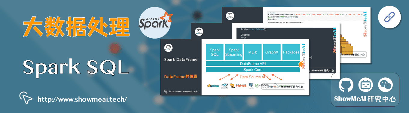 Spark操作：基于Dataframe与SQL的大数据处理分析
