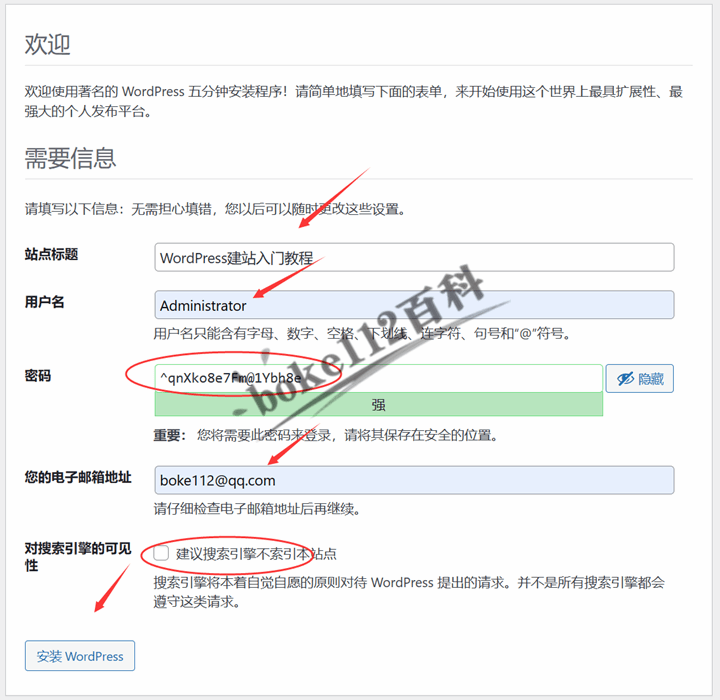 WordPress建站入门教程：如何在本地电脑搭建WordPress网站？-第10张-boke112百科(boke112.com)