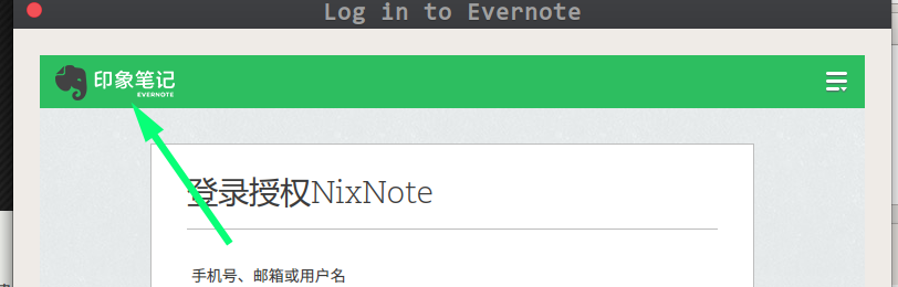 Ubuntu18.04 安装nixnote2 使用Linux版本印象笔记