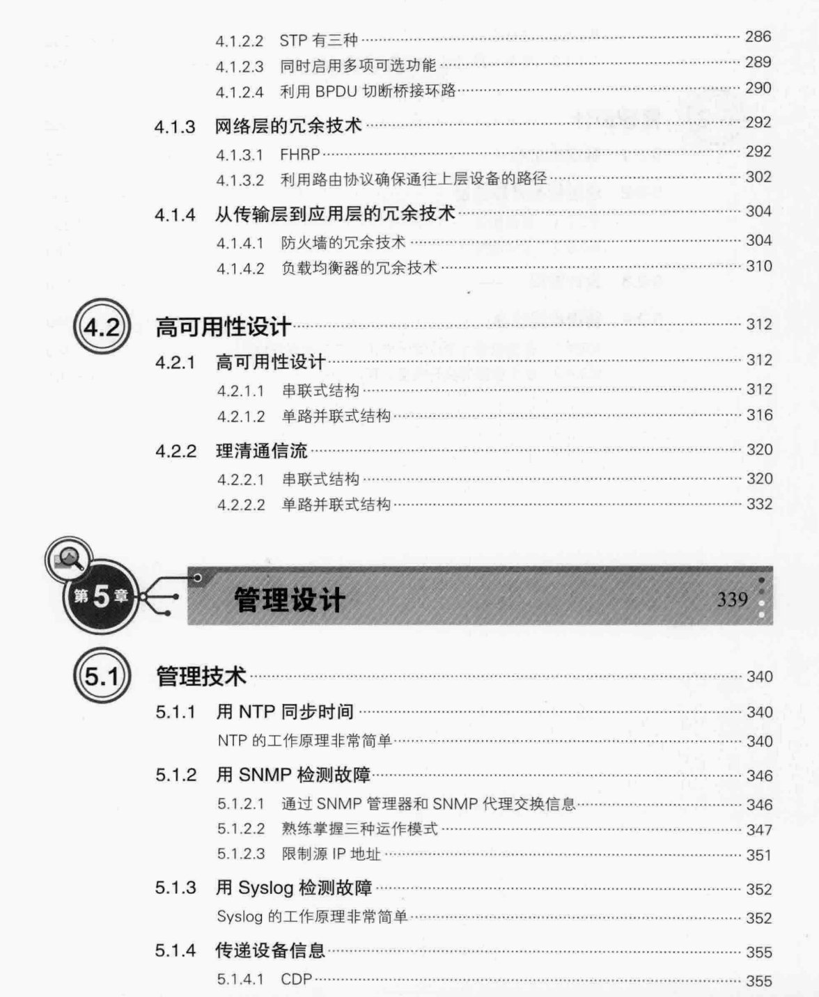 阿里资深工程师用467张图带你吃透服务器端网络架构PDF