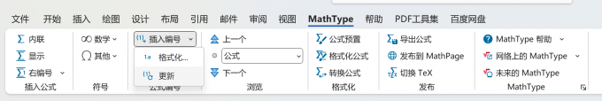 mathtype工具栏展示