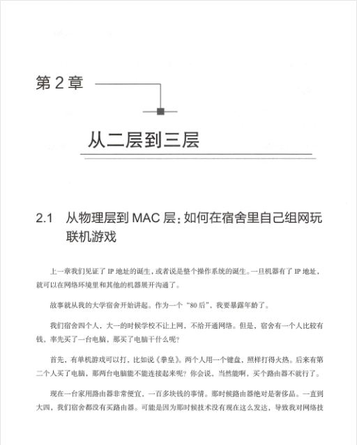 操作系统与网络协议晦涩难懂,华为18级工程师神级文档助你过关