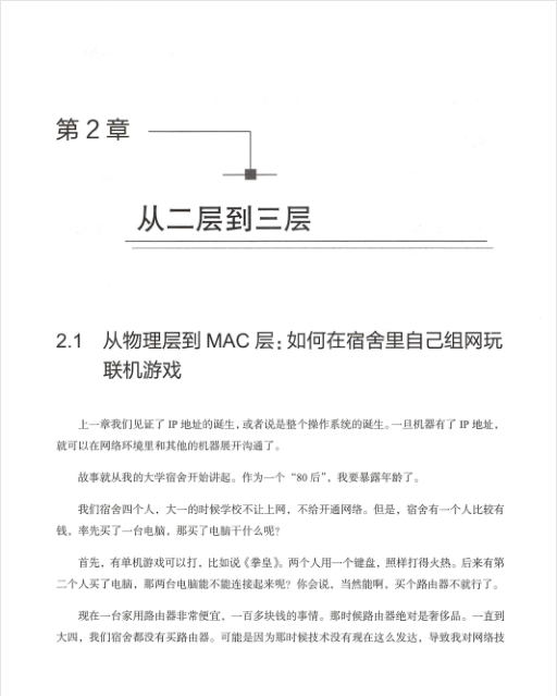 The operating system and network protocol are obscure and difficult to understand. Huawei's 18-level engineer god-level documentation will help you pass the barrier