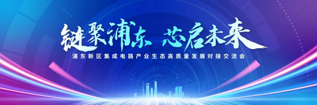 日观芯设、亿方联创即将亮相IDAS 2024设计自动化产业峰会！