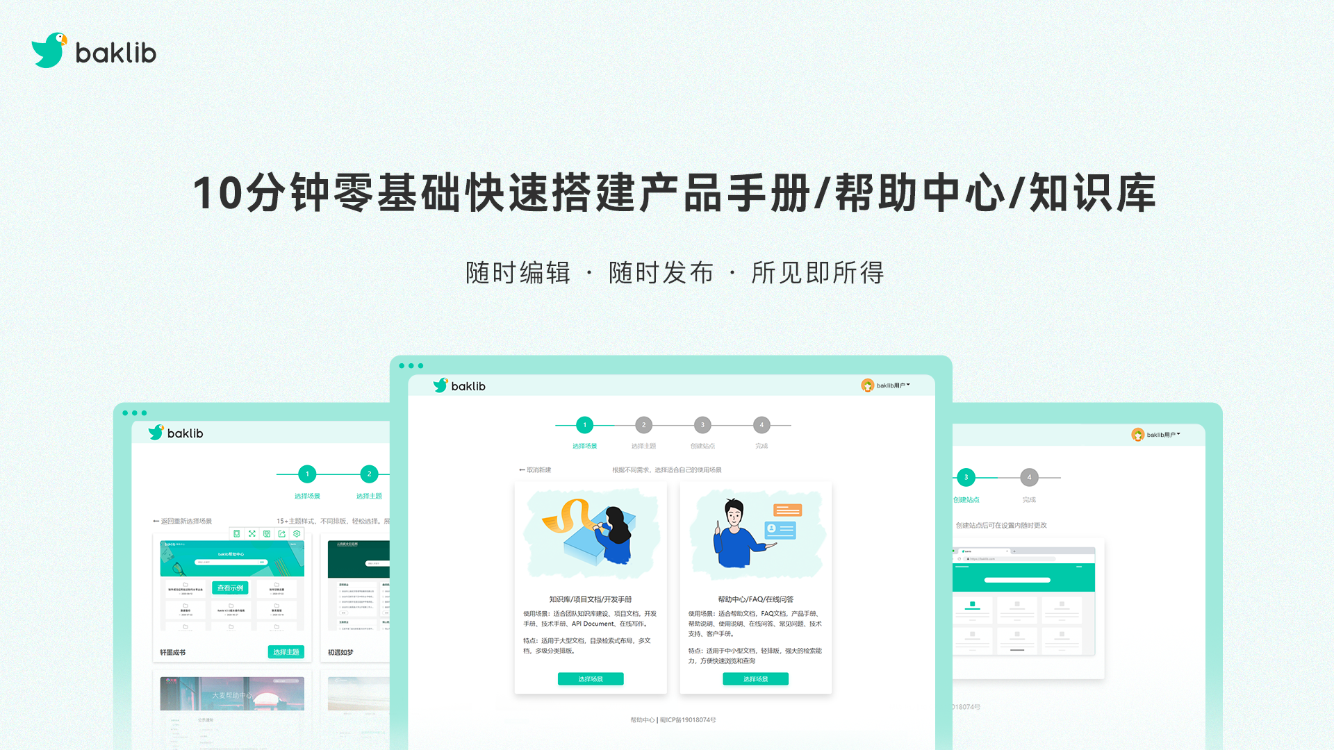 Baklib|信息管理和知识管理是如何影响你的业务的？