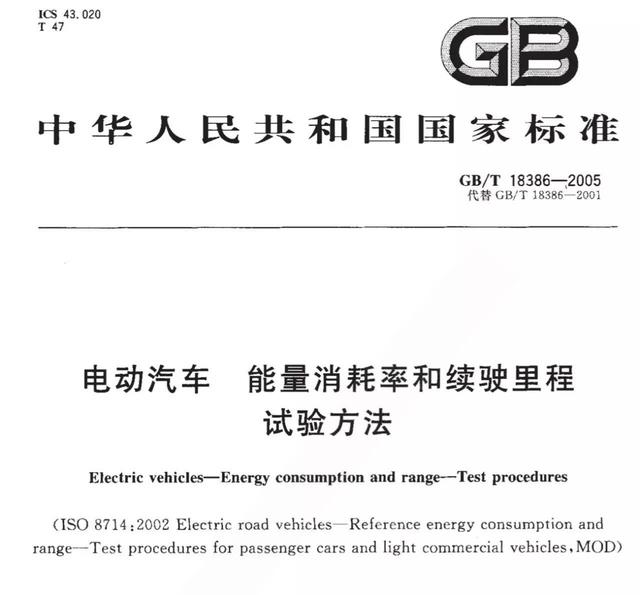 nedc和epa续航里程什么意思电动车宣传虚假续航里程什么是等速续航