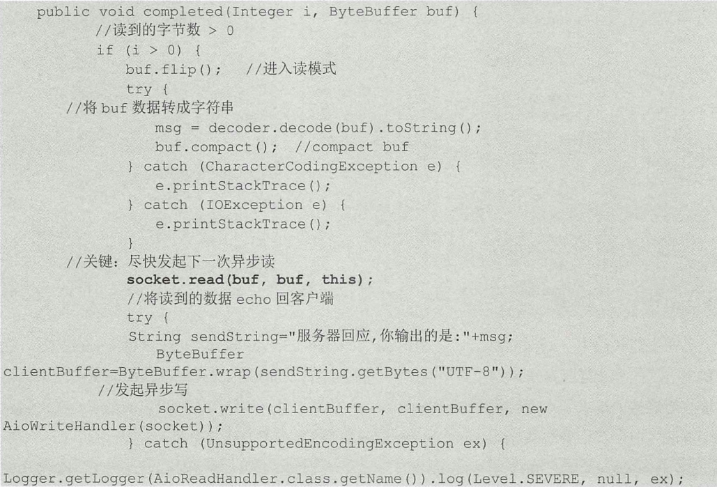 架构解密从分布式到微服务：深入理解网络，AIO