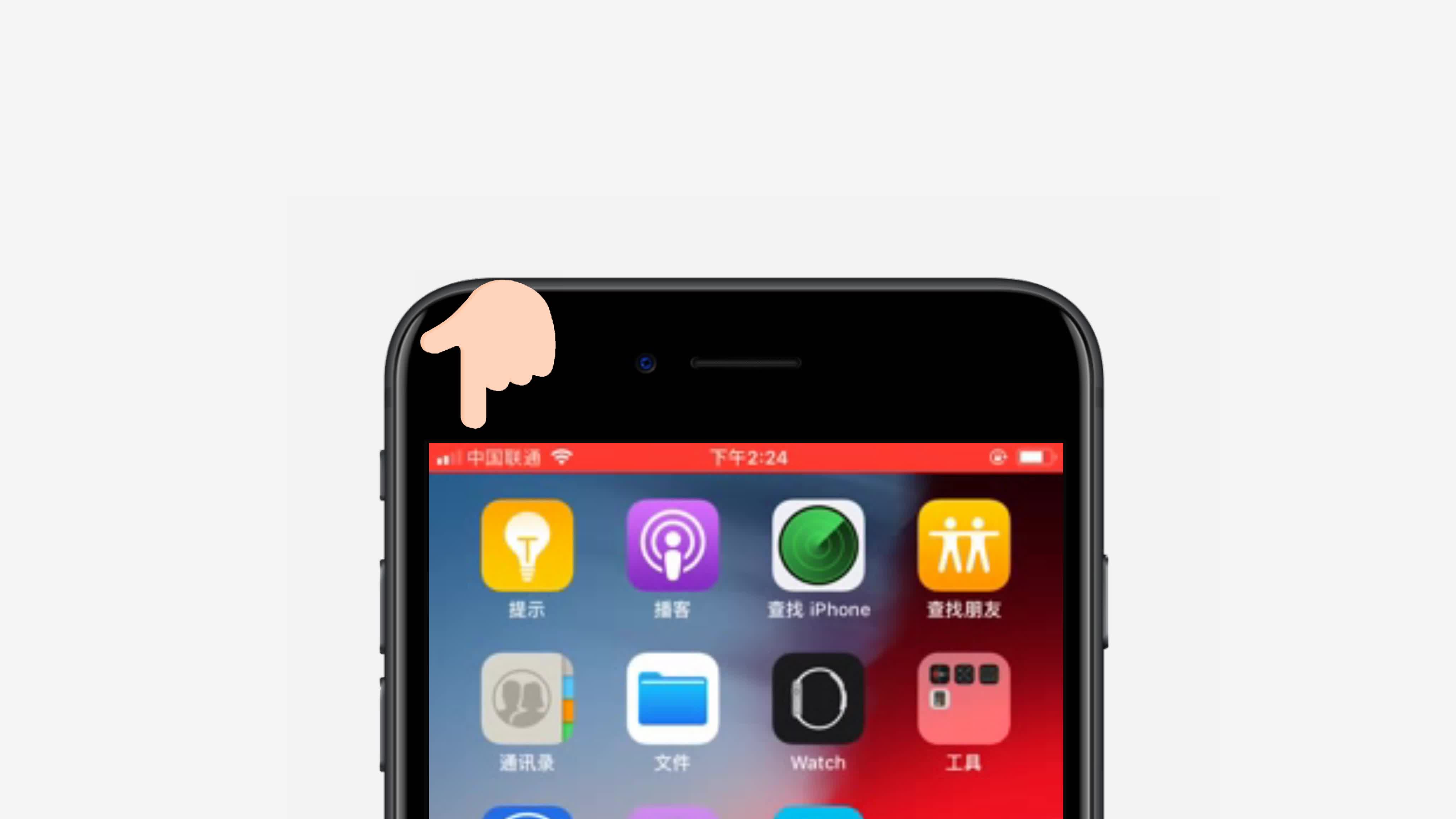 舊款 iphone 手機也能修改信號圖標,單信號改成雙信號,當然你也能改成