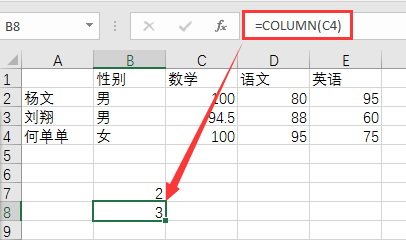 新知达人, 【Excel函数教程】COLUMN函数，可以让VLOOKUP变得更聪明！