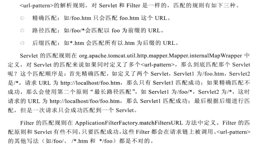 java知识体系 servlet_03-Servlet 体系结构知识梳理