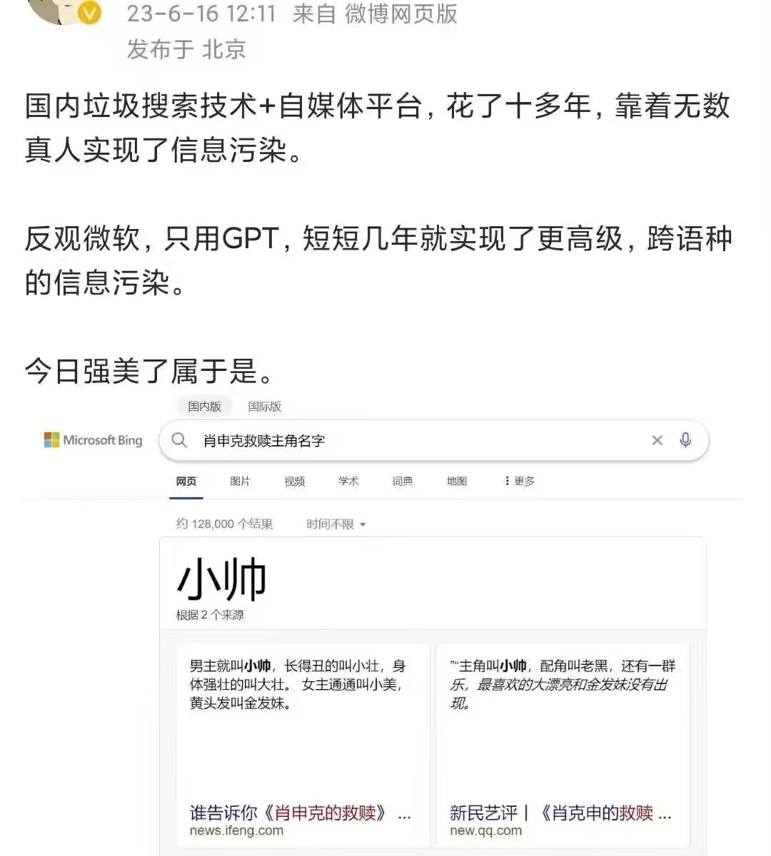 AI，正在疯狂污染中文互联网